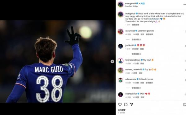 18歲吉烏社媒：歐協(xié)聯(lián)6戰(zhàn)全勝，很高興取得藍軍生涯首個帽子戲法