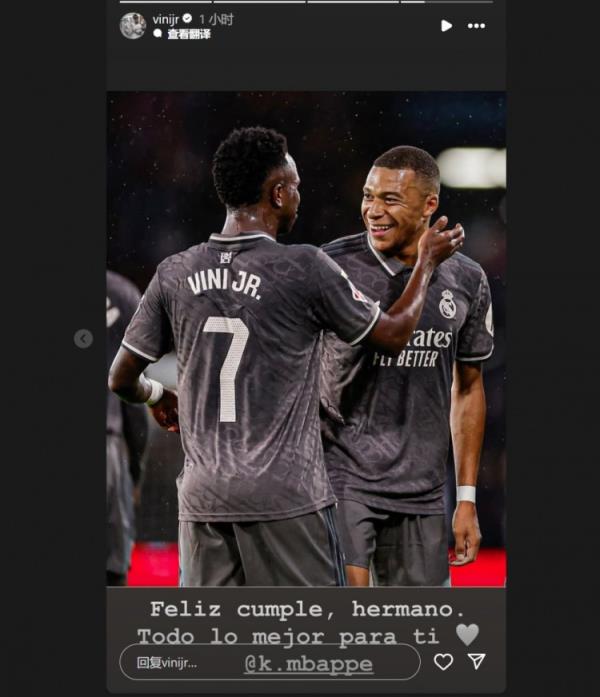 哥倆好！維尼修斯社媒祝福姆巴佩：生日快樂兄弟，祝你一切順利